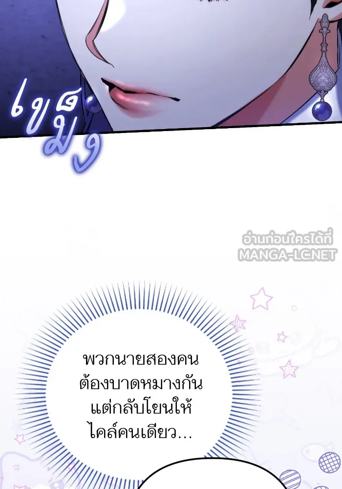 แด่ตัวละครโปรดที่ถูกทิ้ง ตอนที่ 81 รูปที่ 27