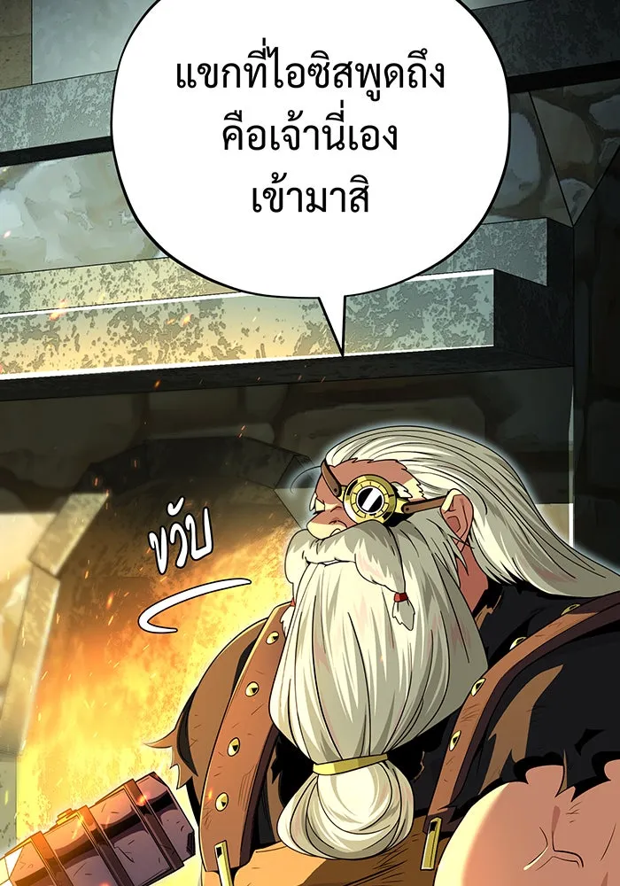 จอมเวทเกิดใหม่ในรอบ 66666 ปี ตอนที่ 123 รูปที่ 83