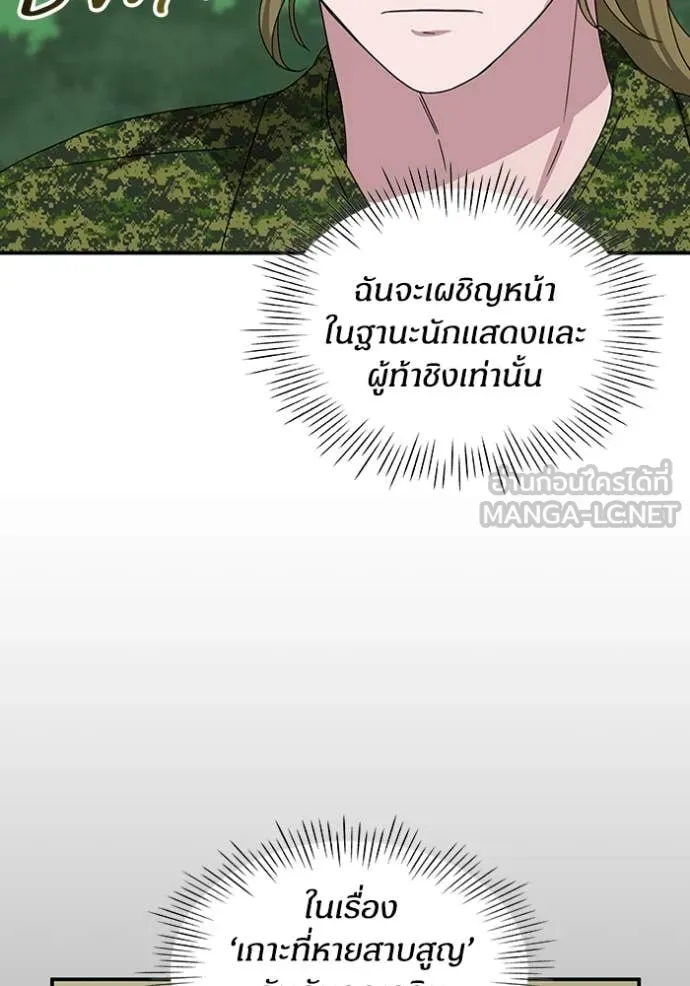 ฉันเนี่ยนะ ตอนที่ 65 รูปที่ 9