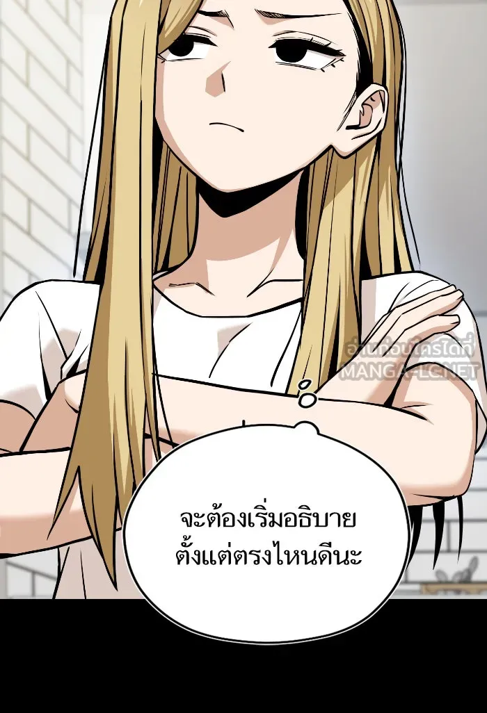 โชคชะตานำพารัก ตอนที่ 92 ไม่เชื่อใจฉันเหรอ รูปที่ 108
