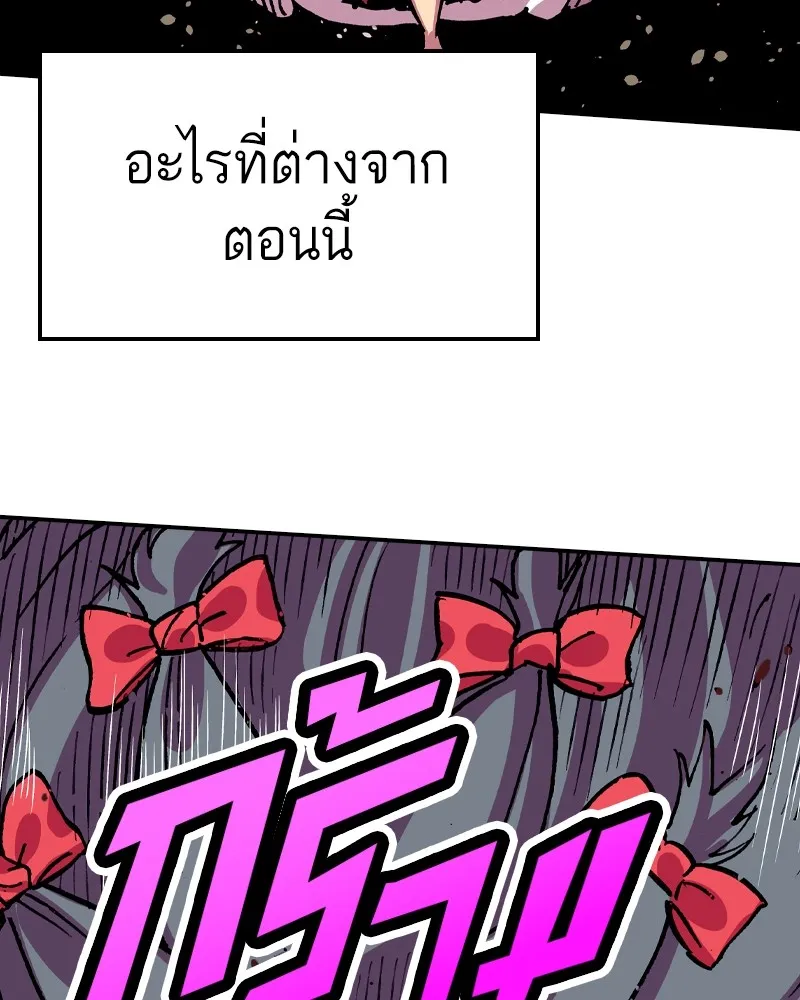 เคลวาเทส อสูรจอมราชัน ตอนที่ 12 หน้าที่ของผู้กล้า (2) รูปที่ 115