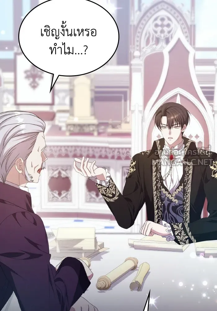 ทำแบบนี้ไม่ได้เพคะ องค์ชาย ตอนที่ 38 รูปที่ 90