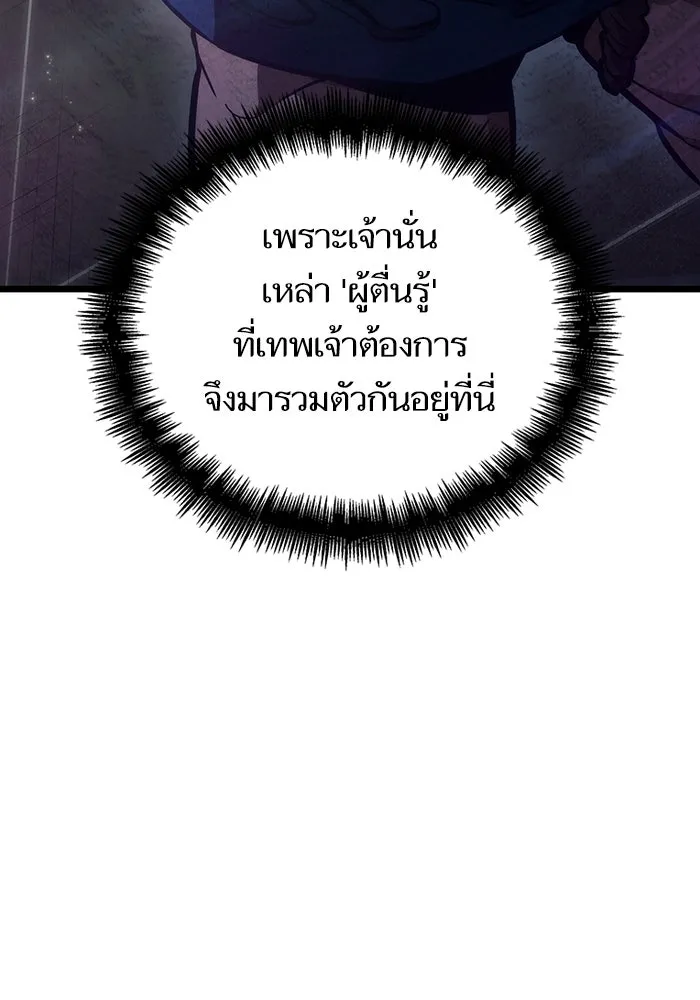 หลังวันสิ้นโลก ตอนที่ 82 รูปที่ 128