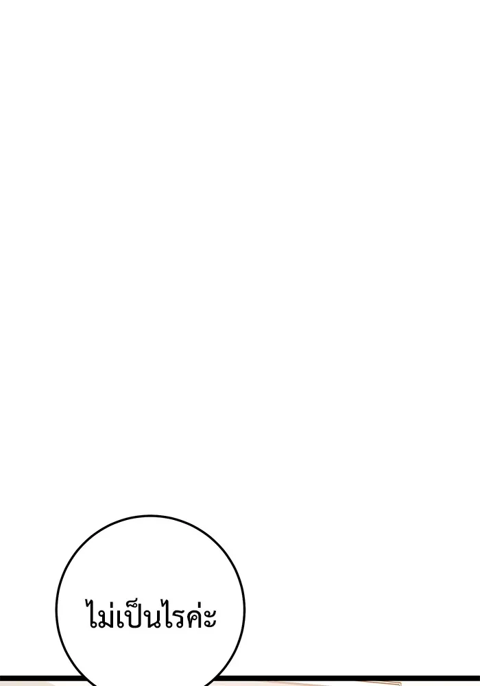 ราชินีนักบู๊ ตอนที่ 42 รูปที่ 121