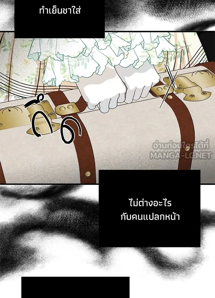 องค์ชายผู้อื้อฉาว ตอนที่ 2 รูปที่ 90