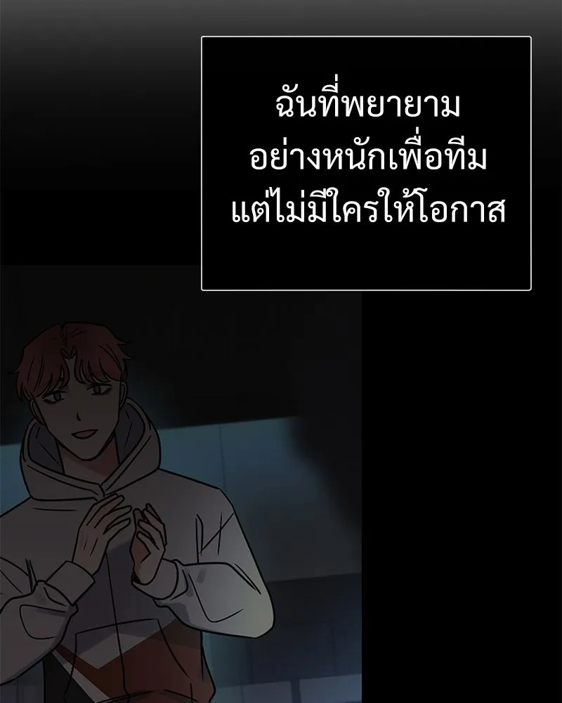 Level One Dreamersbrผู้ชนะรักนี้ต้องเป็น ตอนที่ 47 รูปที่ 98