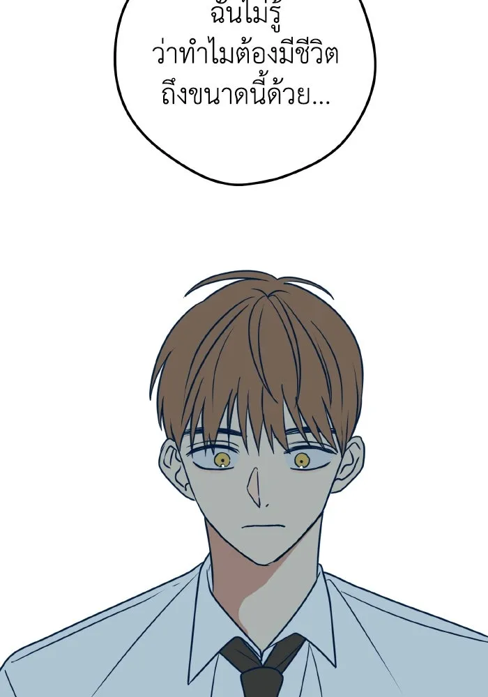 รักนี้ไม่มีรีไซเคิล ตอนที่ 16 รูปที่ 47