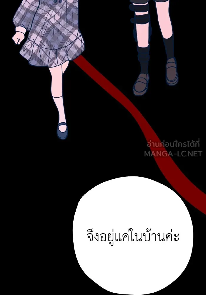 รักนี้ไม่มีรีไซเคิล ตอนที่ 38 รูปที่ 15