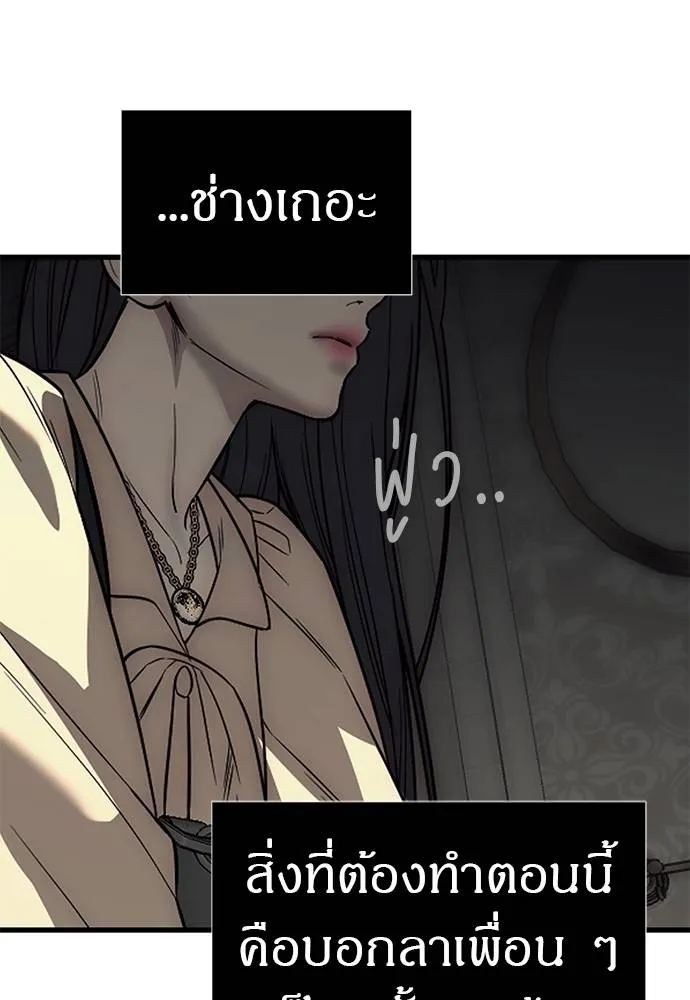 ปฏิบัติการลับบุกโรงเ ตอนที่ 87 รูปที่ 95