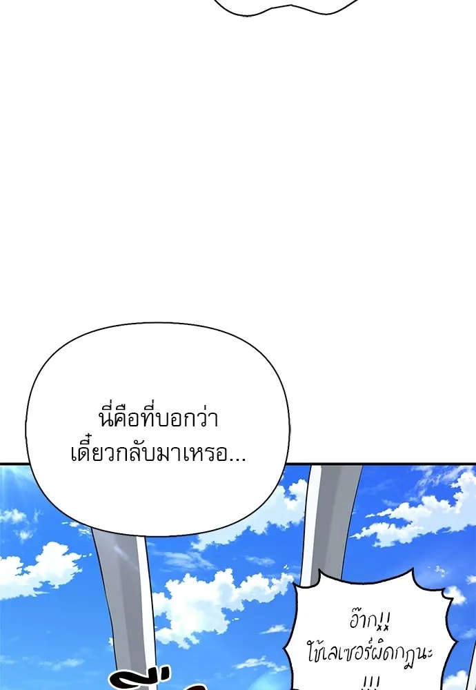 ชีวิตฮีลใจนายฮันเตอร์คลาส S ตอนที่ 50 รูปที่ 37
