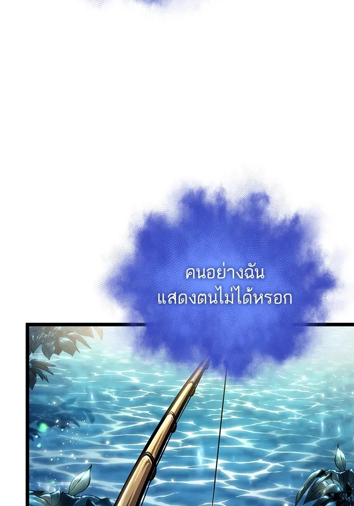 หลังวันสิ้นโลก ตอนที่ 90 รูปที่ 109