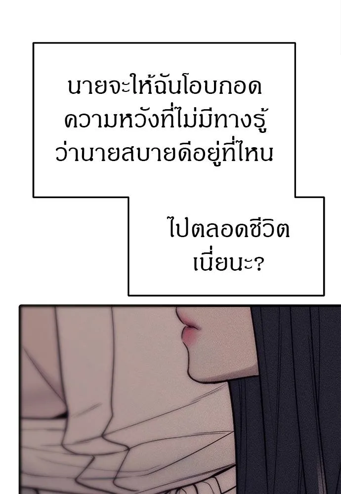 Undercover Chaebol ตอนที่ 90 รูปที่ 89