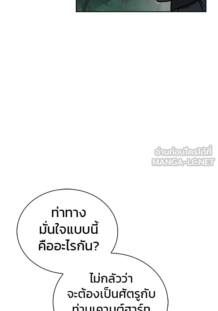 ผมไม่ได้เก่งอย่างที่คิด ตอนที่ 14 รูปที่ 12