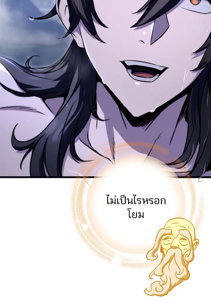 ดาบแห่งจักรพรรดิ ตอนที่ 10 รูปที่ 128