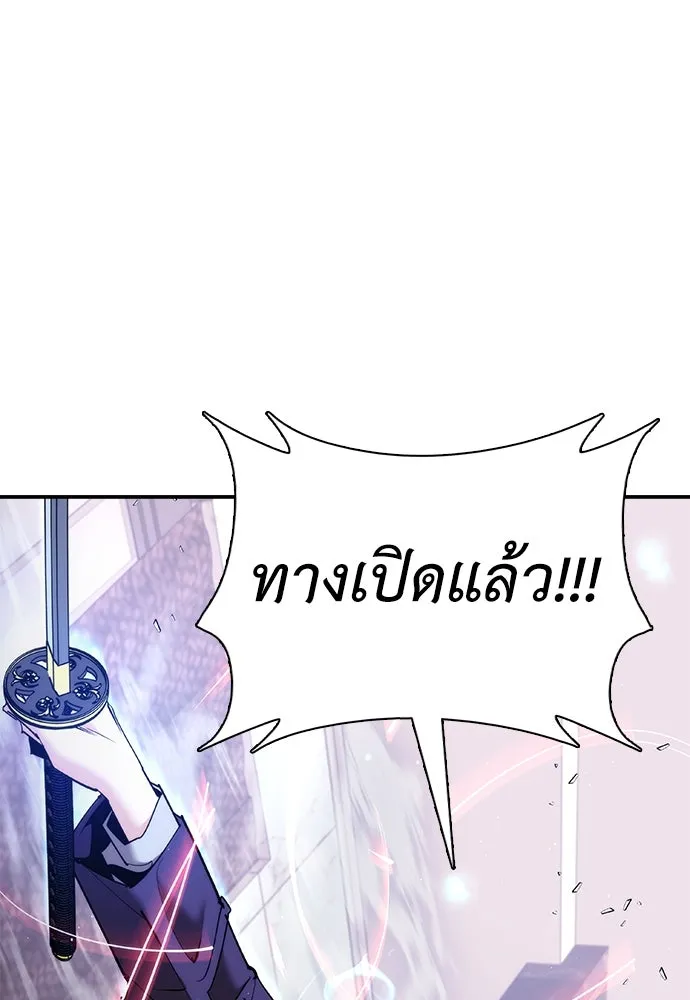 สุภาพบุรุษสูทดำ ตอนที่ 18 รูปที่ 103