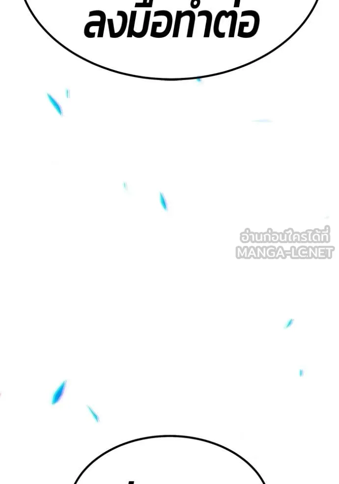 +99 ท่อนไม้ ตอนที่ 193 รูปที่ 124