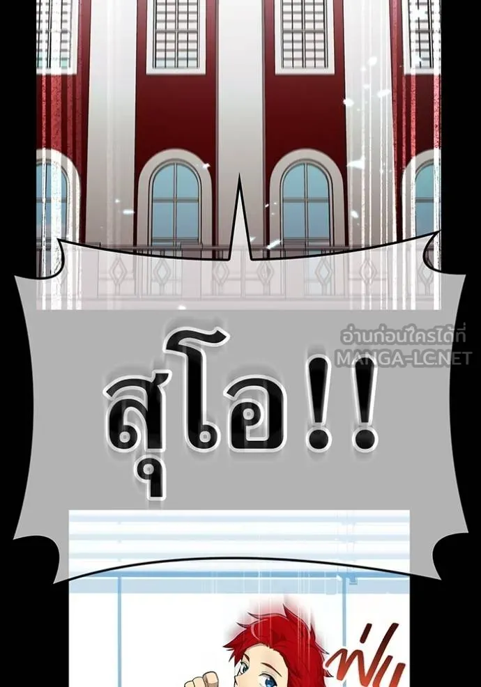 ฮันเตอร์สกิลโกง ตอนที่ 41 รูปที่ 4