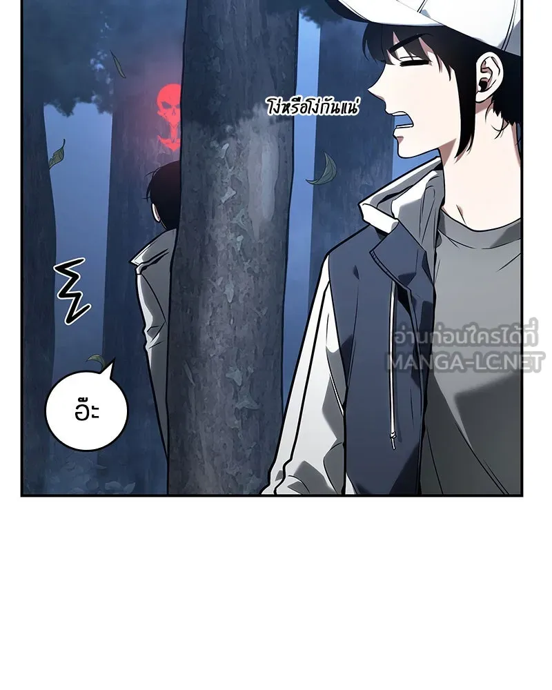 Omniscient Reader อ่านชะตาวันสิ้นโลก ตอนที่ 20 ภัยพิบัติแห่งอุทกภัย (5) รูปที่ 57