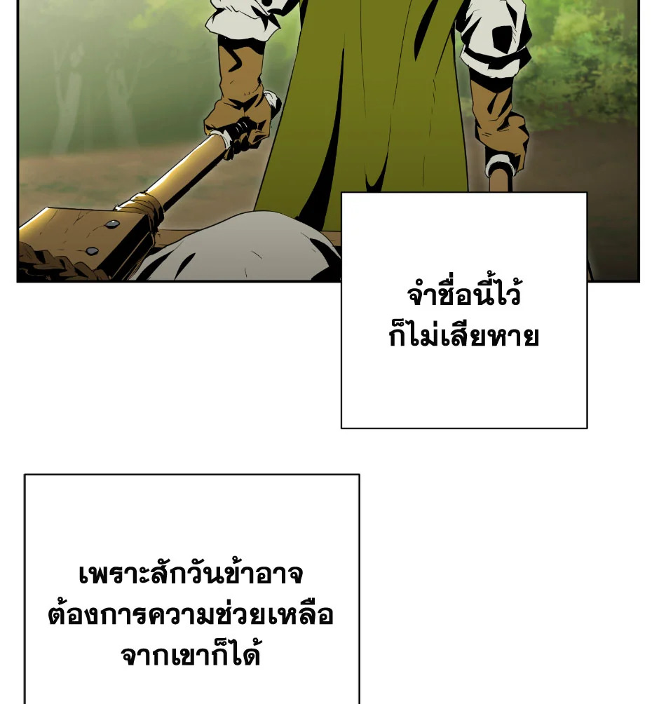 พลทหารโครงกระดูกผู้ม ตอนที่ 69 รูปที่ 82