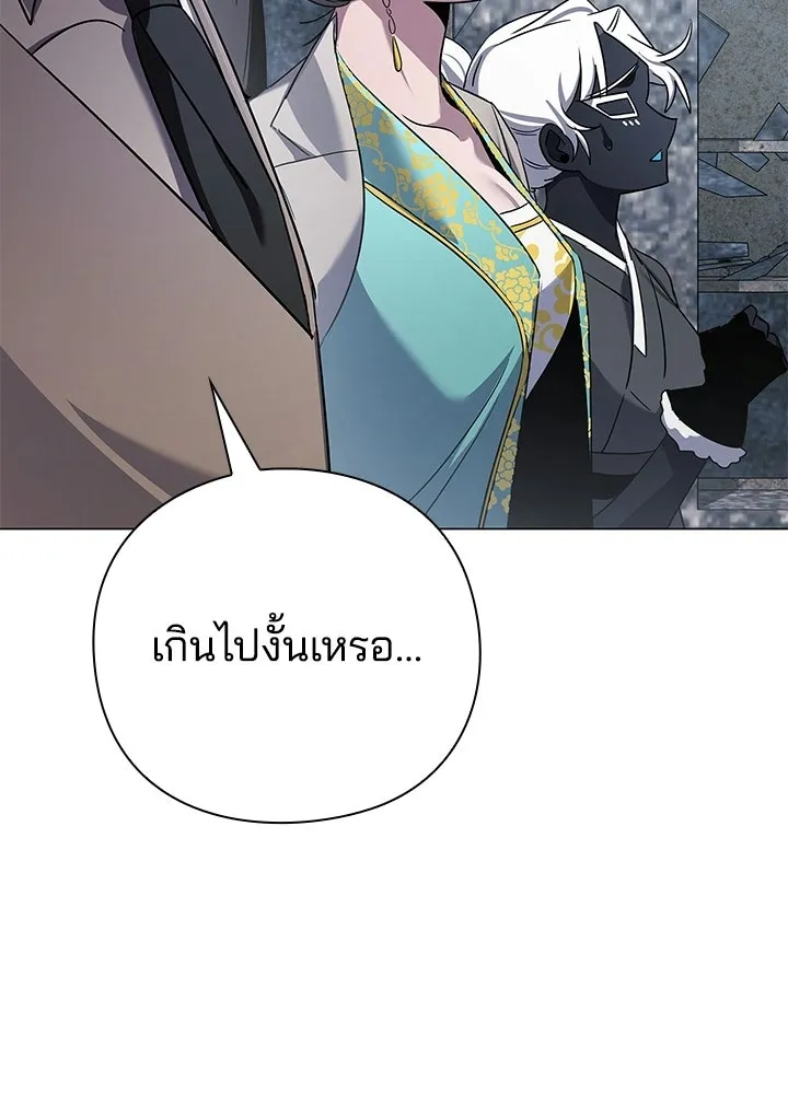 คืนแห่งโทแกบี ตอนที่ 126 รูปที่ 5