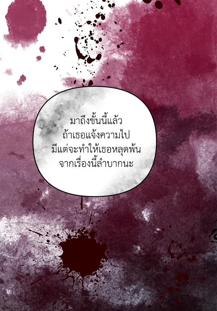 รักน้ำ รักปลา รักเธอนะ ตอนที่ 46 ปลาถูกเปิดเผยความลับ รูปที่ 71