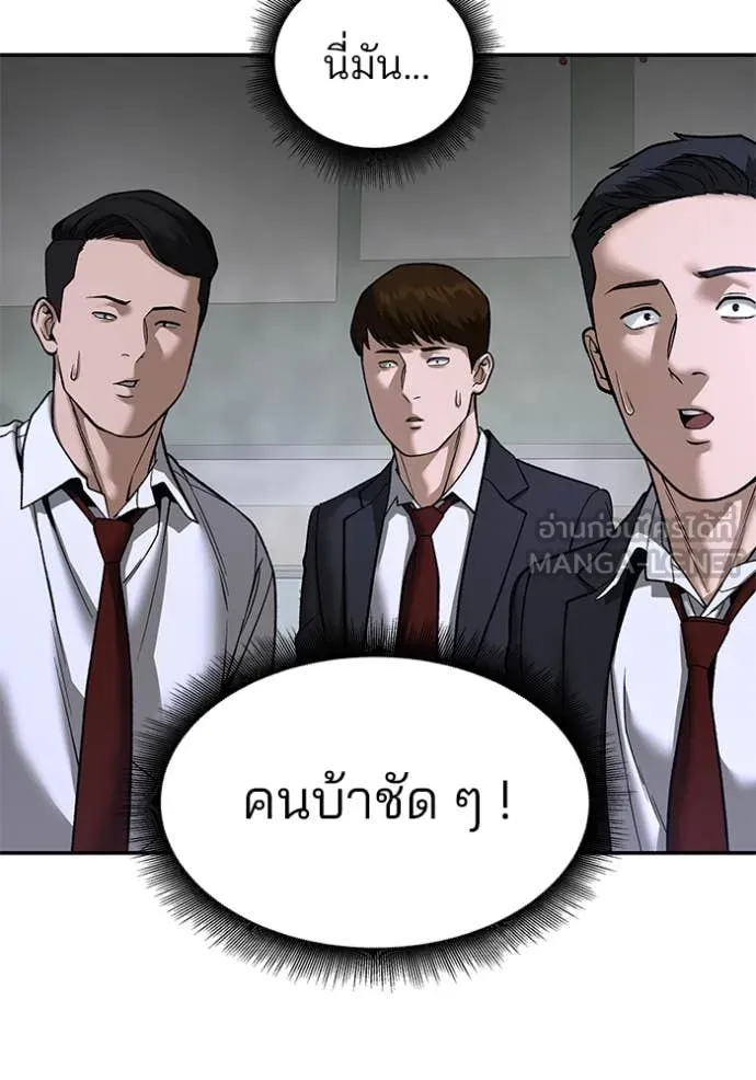 เลวฟาดเลว ตอนที่ 177 รูปที่ 92