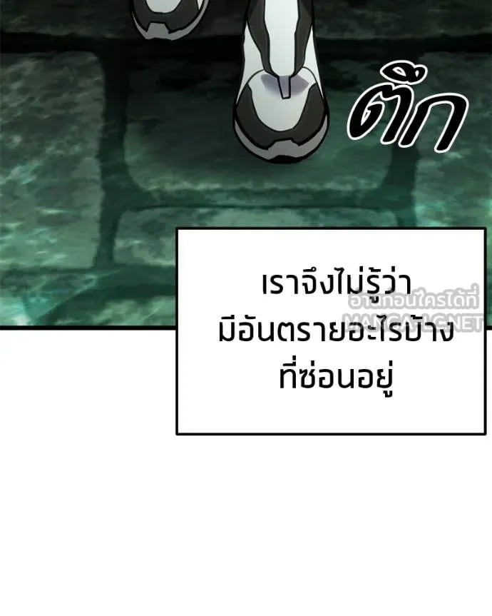 โทษที พื้นที่นี้ ตอนที่ 62 รูปที่ 66