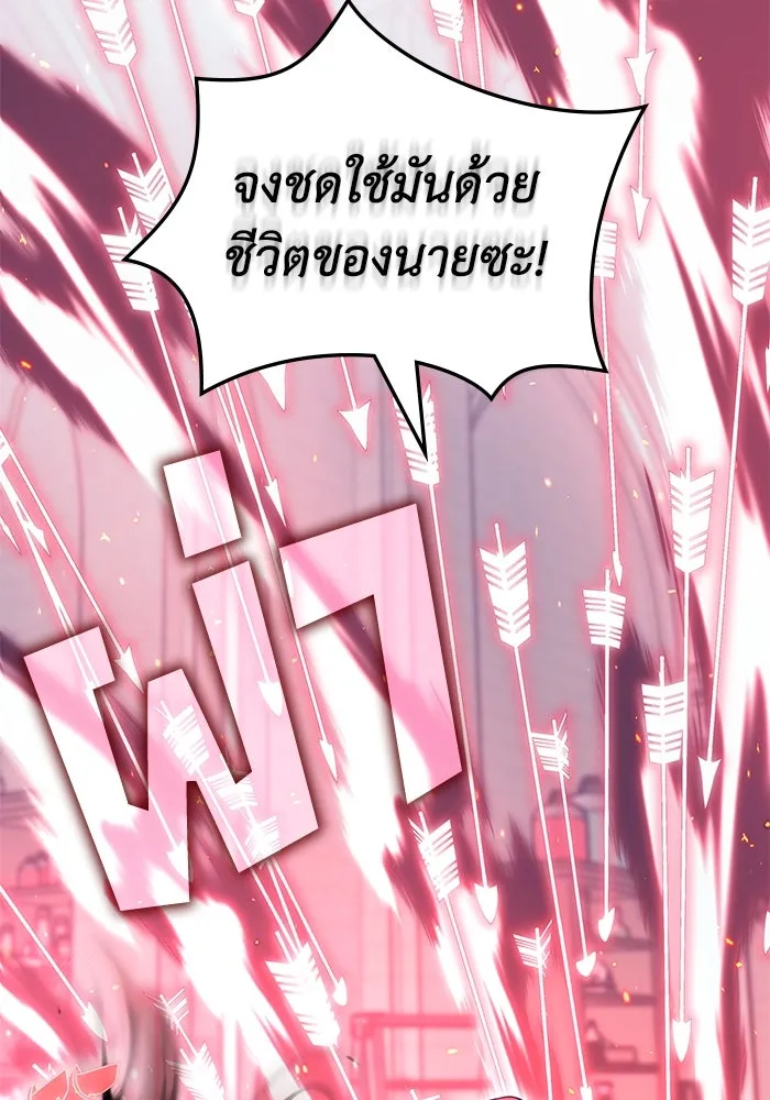 ฮีลเลอร์ตัวพ่อขอฟาดเรียบ ตอนที่ 8 รูปที่ 41