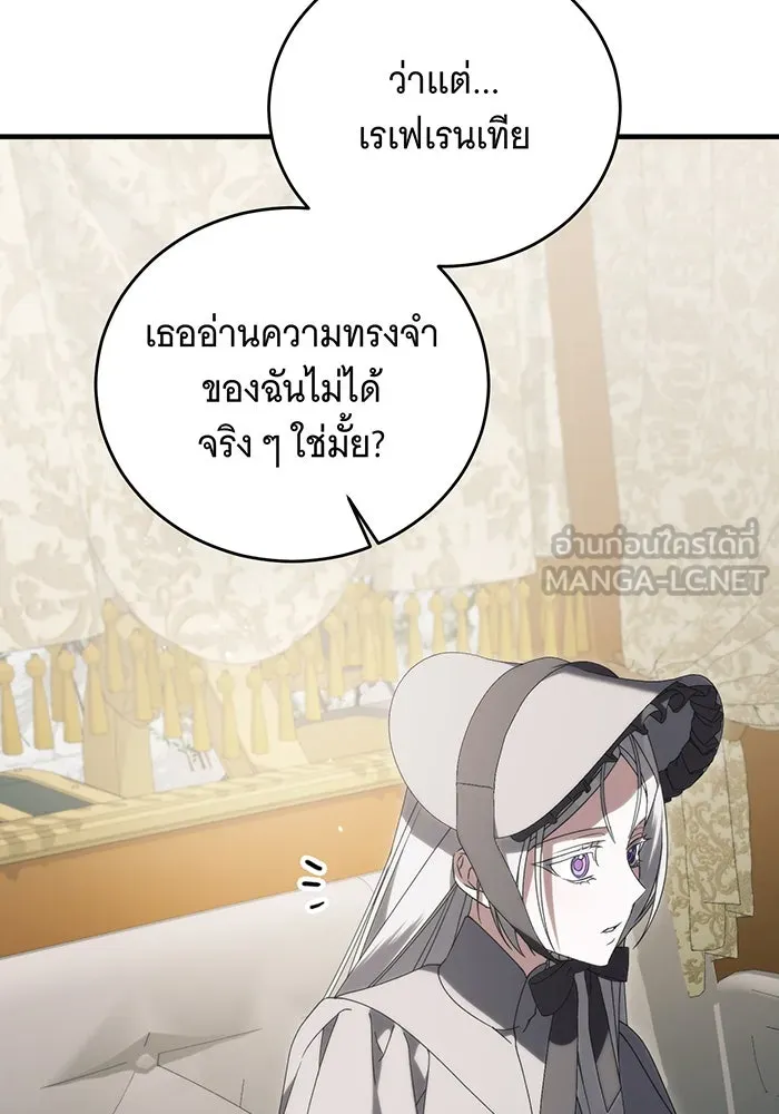 แกล้งตายให้หายแค้น ตอนที่ 34 รูปที่ 105