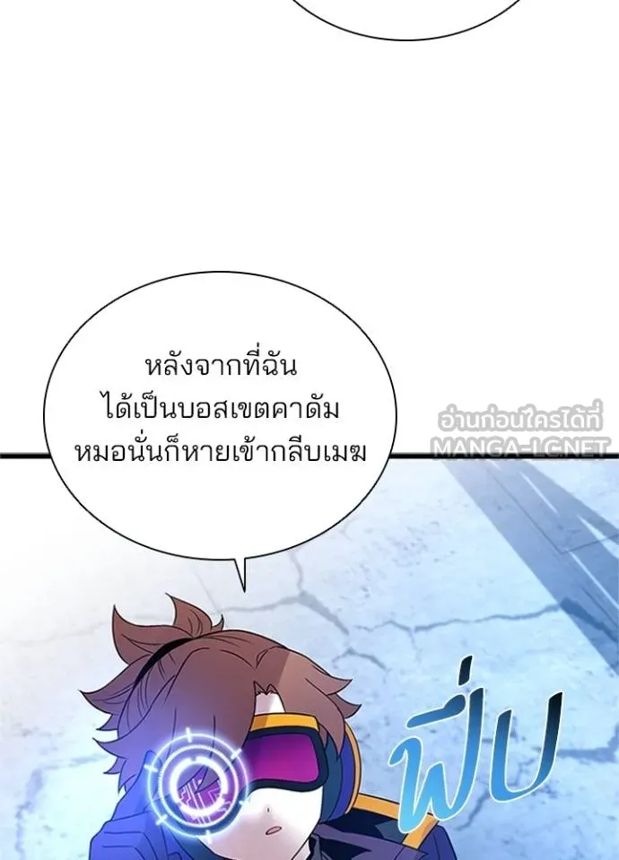 Villain to kill ตอนที่ 169 รูปที่ 47