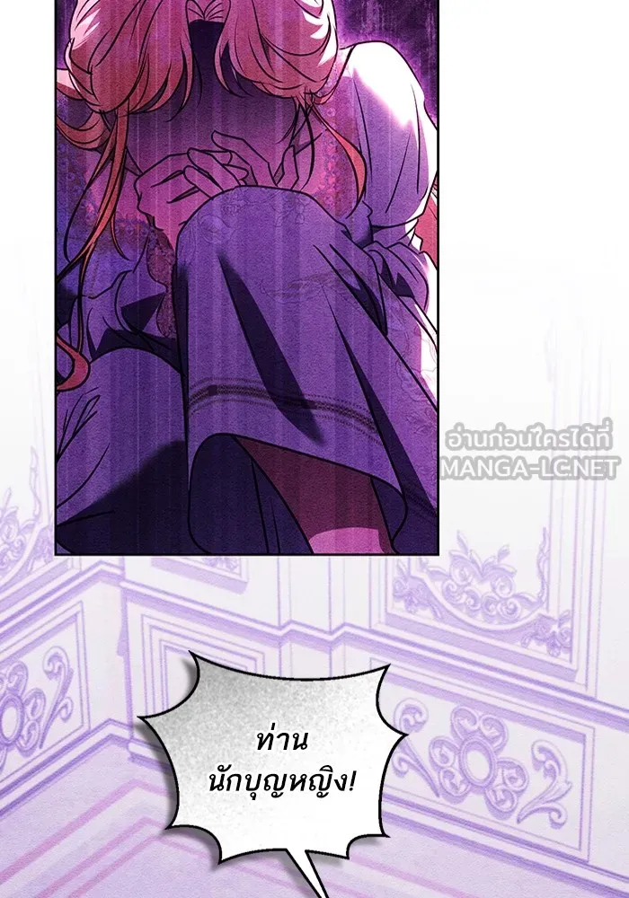 ทางหลุดพ้นของนักบุญลวง ตอนที่ 49 รูปที่ 3