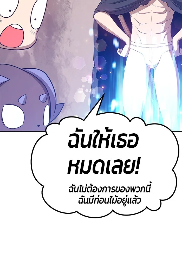 +99 ท่อนไม้พร้อมบวก ตอนที่ 34 รูปที่ 299