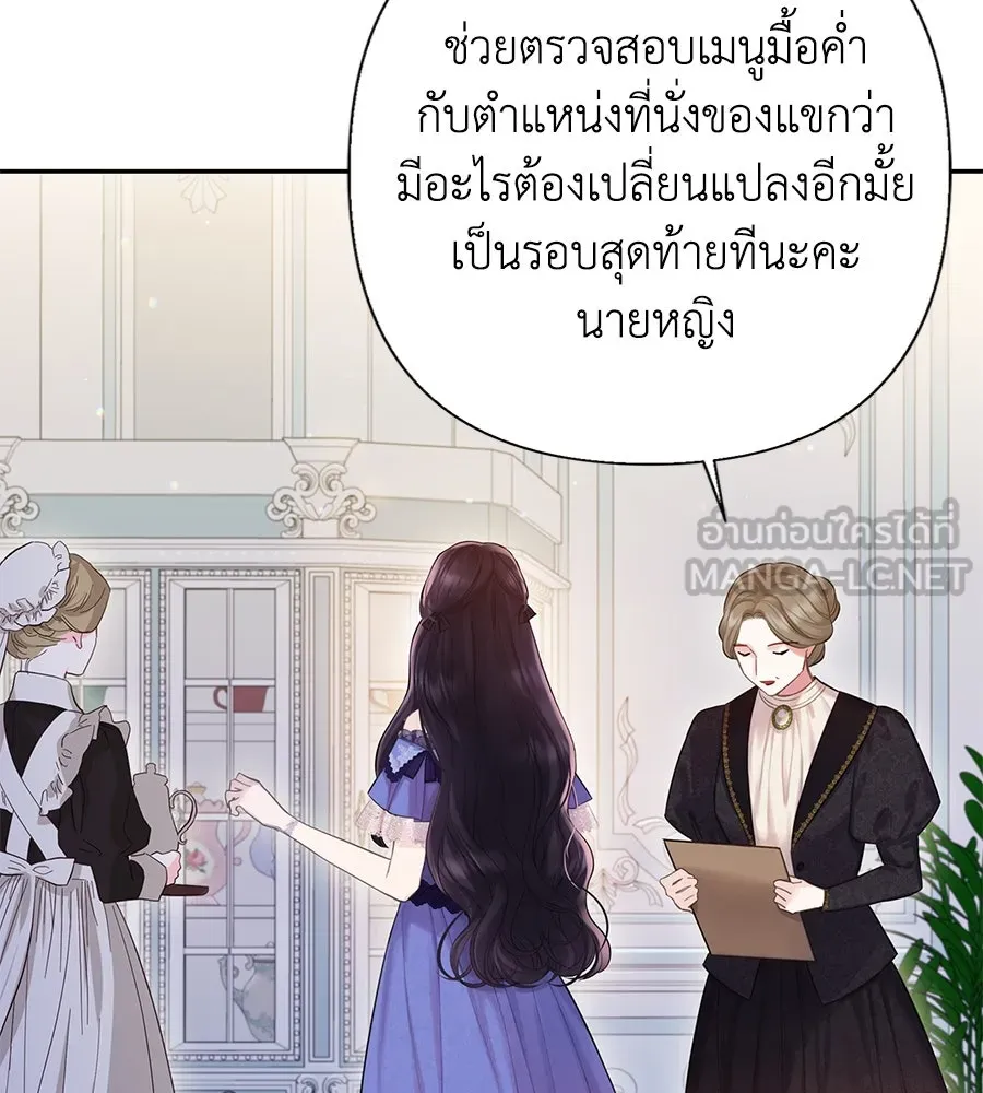 บาสเตียน ตอนที่ 26 รูปที่ 63