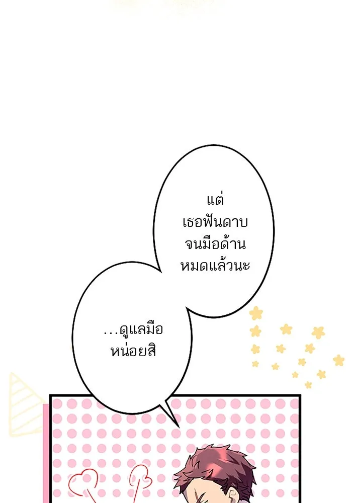 คุณหนูย้อนเวลามาเป็นอัศวิน ตอนที่ 39 รูปที่ 46