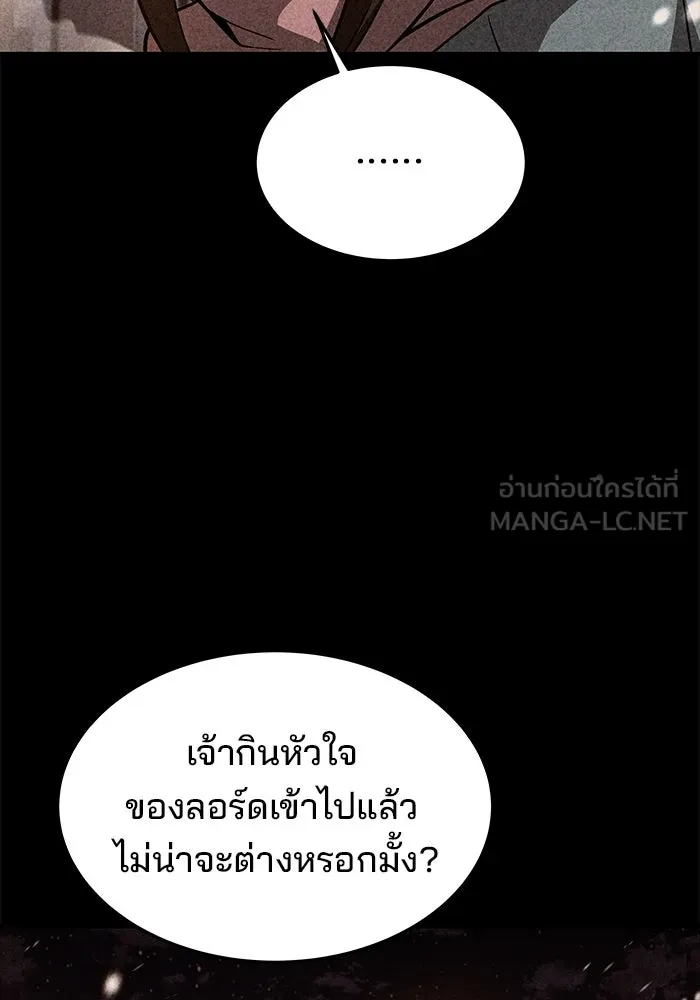 ครัวจอมเวท ตอนที่ 68 รูปที่ 9