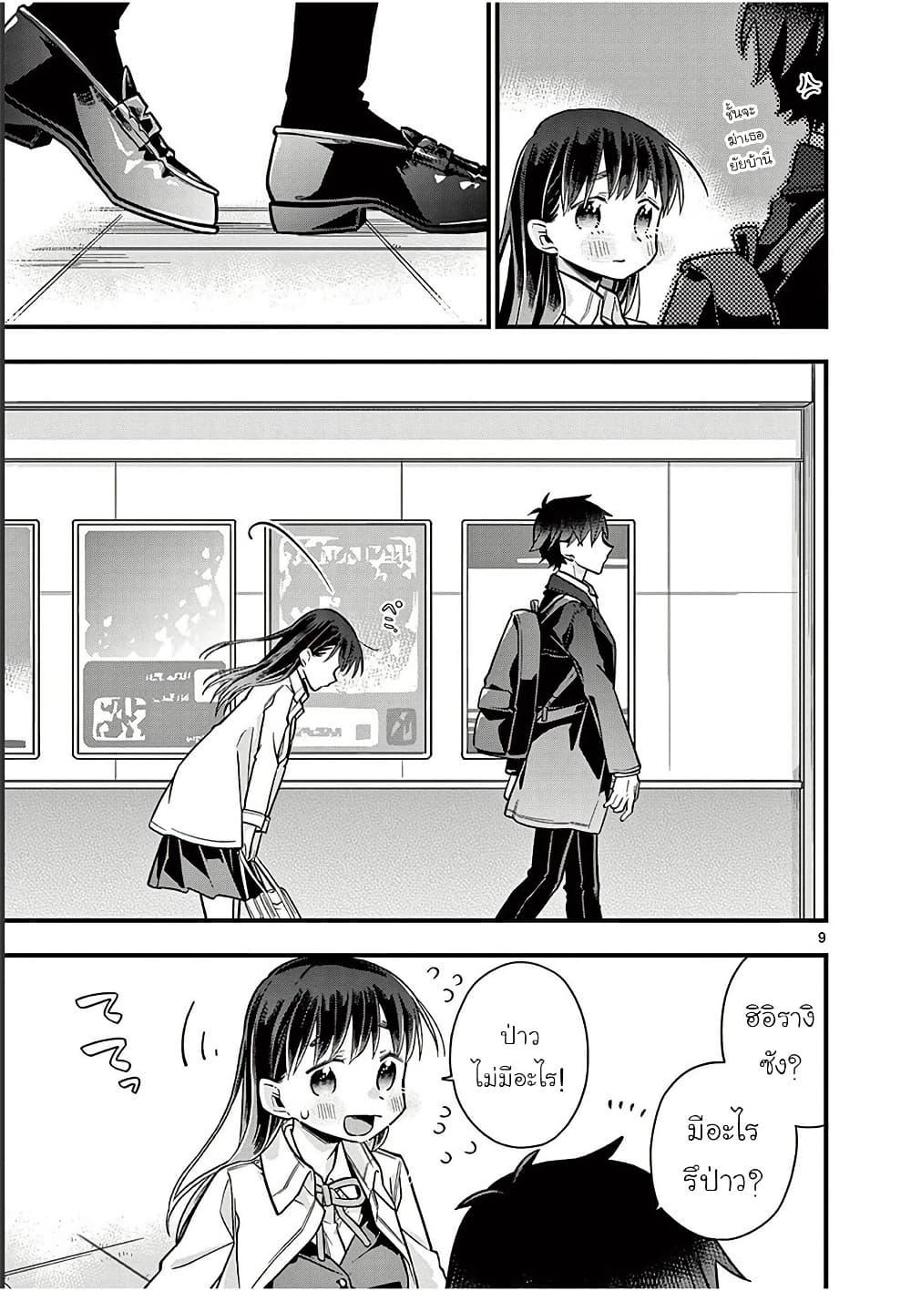 Manga-lc-com อ่านมังงะ อ่านการ์ตูน ออนไลน์ ฟรี Chotto Dake Nuke Chau Hiiragi-san ตอนที่ 1 2 3 4 5 6 7 8 9 10 11 12 13 14 ฟรี ไม่มีโฆษณา Manga-lc - อ่าน มังงะ อ่าน การ์ตูน ออนไลน์ อ่านมังงะ ฟรี