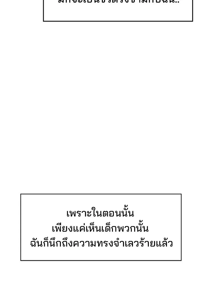 ห้องเรียนสาวแสบ ตอนที่ 29 รูปที่ 74