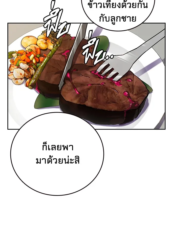 มหาสงครามคนแกร่ง ตอนที่ 2 ยุนกามิน รูปที่ 161