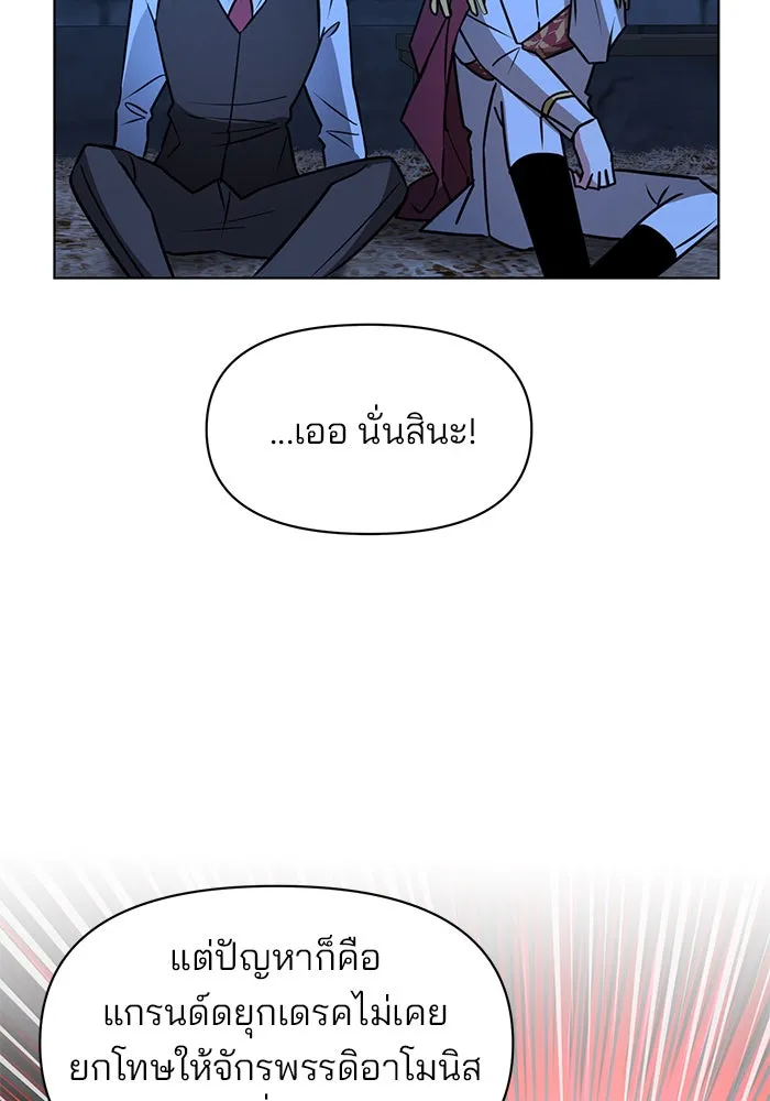 อะคาเดมีนี้เห็นทีจะเจ๊ง ตอนที่ 92 รูปที่ 89