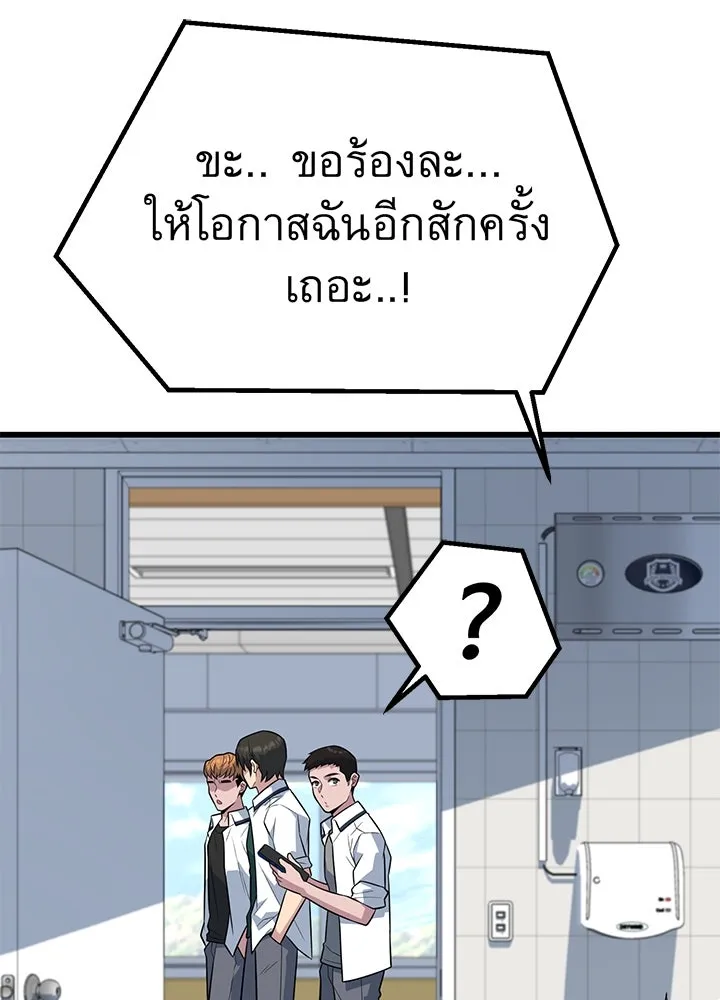 ราชาลานประลอง ตอนที่ 18 รูปที่ 136