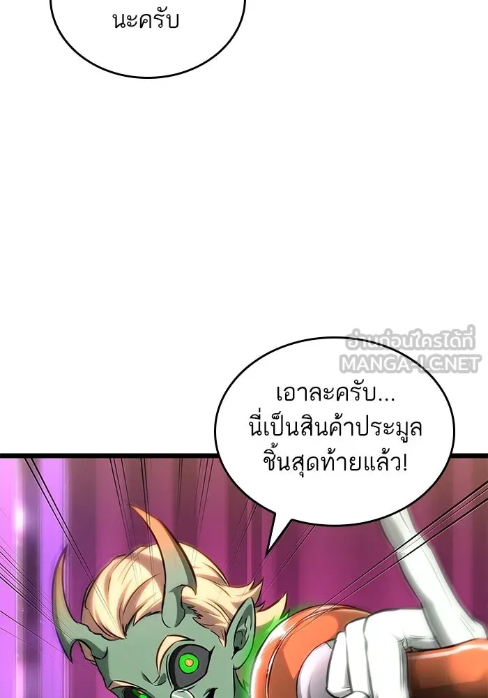 หลังวันสิ้นโลก ตอนที่ 177 รูปที่ 30