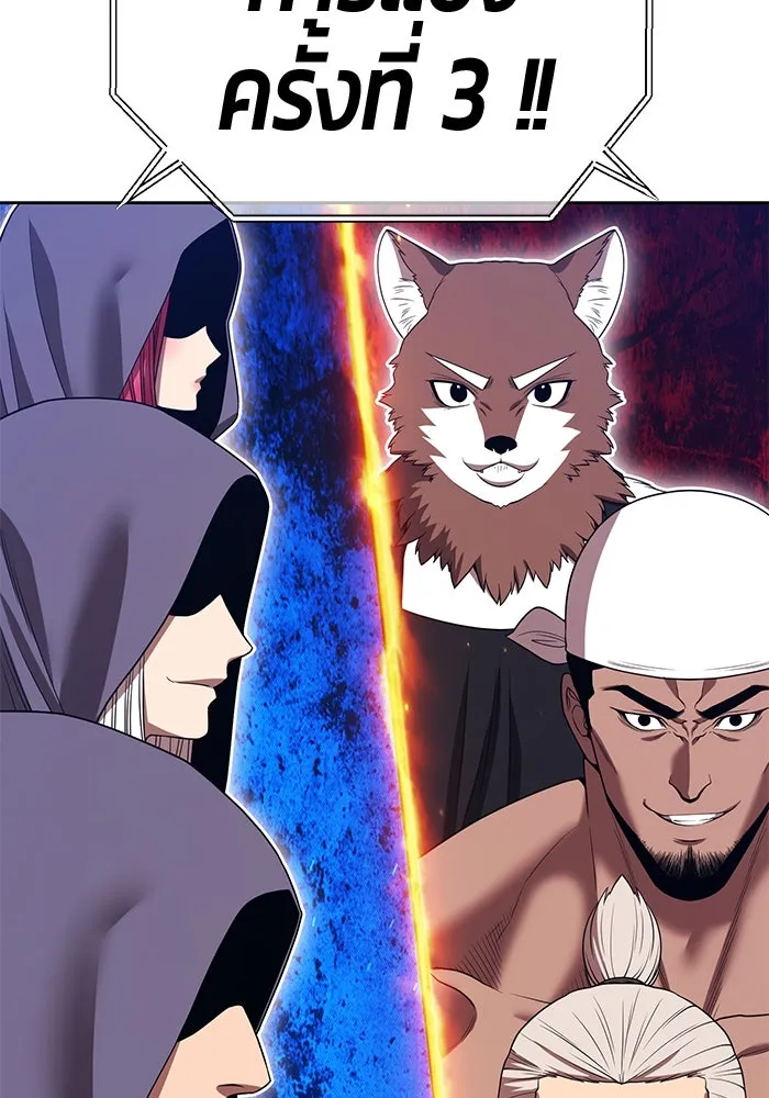 +99 ท่อนไม้พร้อมบวก ตอนที่ 35 ปีศาจ (2) รูปที่ 31