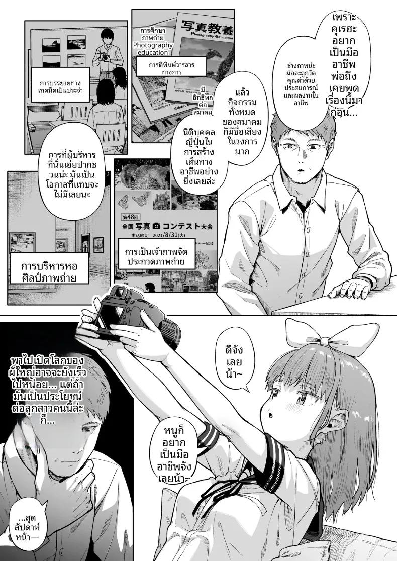 Doujin-Lc- อ่าน โดจิน มังฮวา เกาหลี ญี่ปุ่น จีน แปลไทย ชมรมการถ่ายภาพของเหล่าเด็กสาวกับโค้ชวัยทำงาน (Mizusane) ตอนที่ 1 2 3 4 5 6 7 8 9 10 11 12 13 14 ฟรี ไม่มีโฆษณา อ่าน โดจิน Manhwa เกาหลี ญี่ปุ่น จีน เรามีครบ คัดมาให้เน้นๆ โดจิน 18+ รับประกันความฟินโดย  Doujin Lc