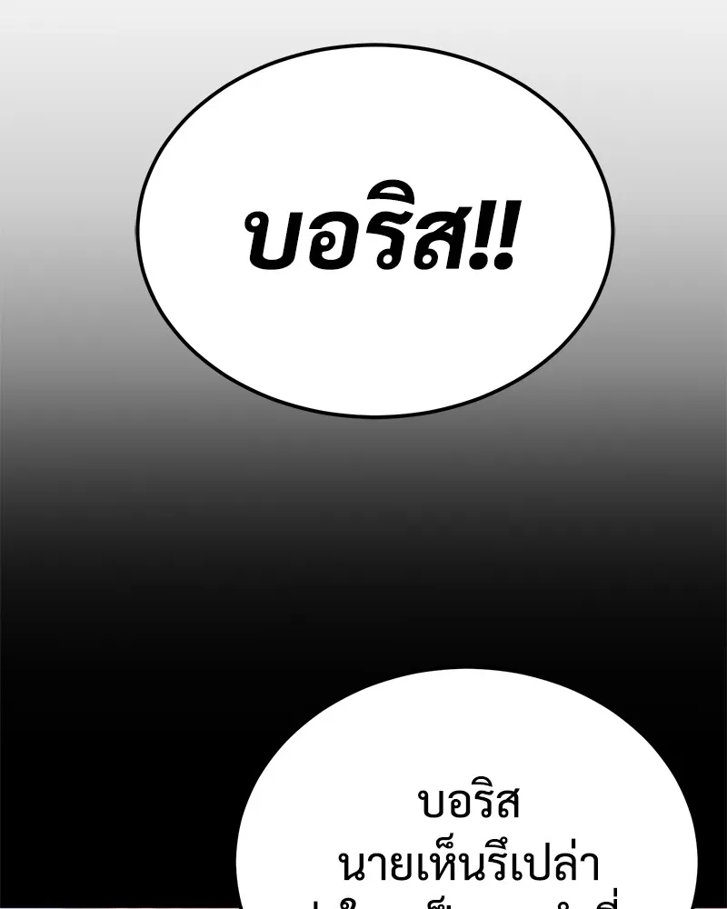 แบคXX ตอนที่ 11 รูปที่ 124