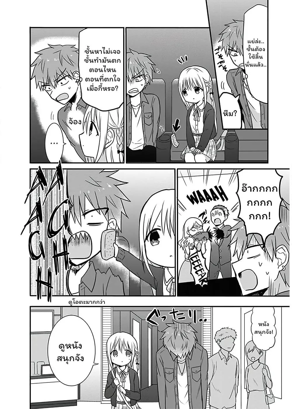 Manga-lc-com อ่านมังงะ อ่านการ์ตูน ออนไลน์ ฟรี Expressionless Kashiwada-san and Emotional Oota-kun ตอนที่ 1 2 3 4 5 6 7 8 9 10 11 12 13 14 ฟรี ไม่มีโฆษณา Manga-lc - อ่าน มังงะ อ่าน การ์ตูน ออนไลน์ อ่านมังงะ ฟรี