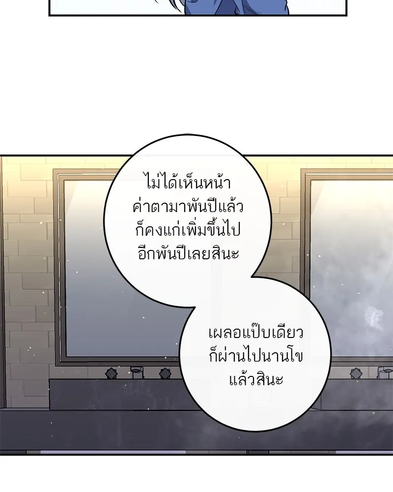 ตำนานเทพธิดาตกสวรรค์ ตอนที่ 32 รูปที่ 34