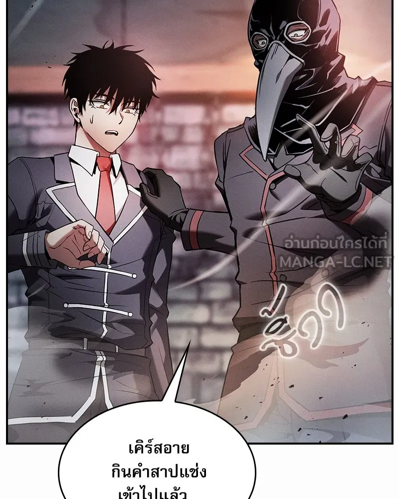 นักดาบอัจฉริยะจากอะคาเดมี ตอนที่ 30 รูปที่ 33