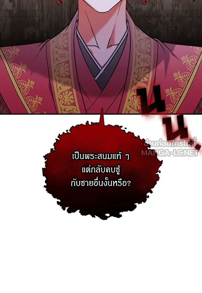 ข้าเนี่ยนะเป็นพระสนม ตอนที่ 3 ทำอย่างว่า รูปที่ 42