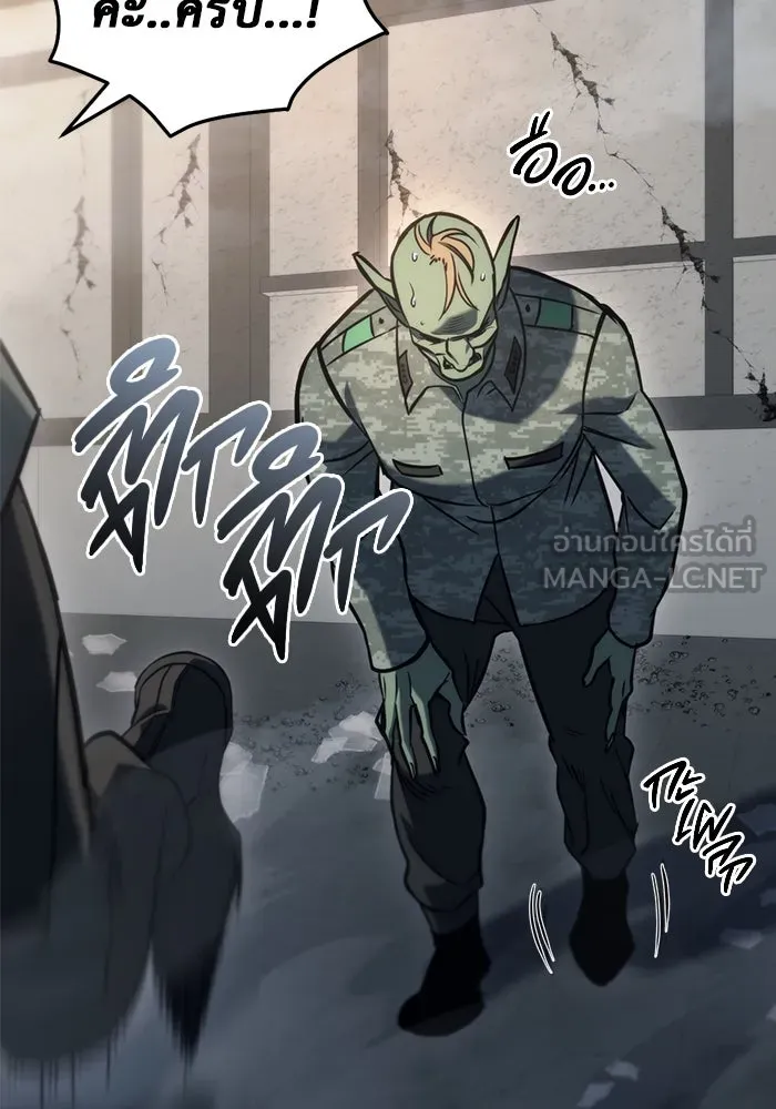 โกดังลับหลังโลกแตก ตอนที่ 24 รูปที่ 63