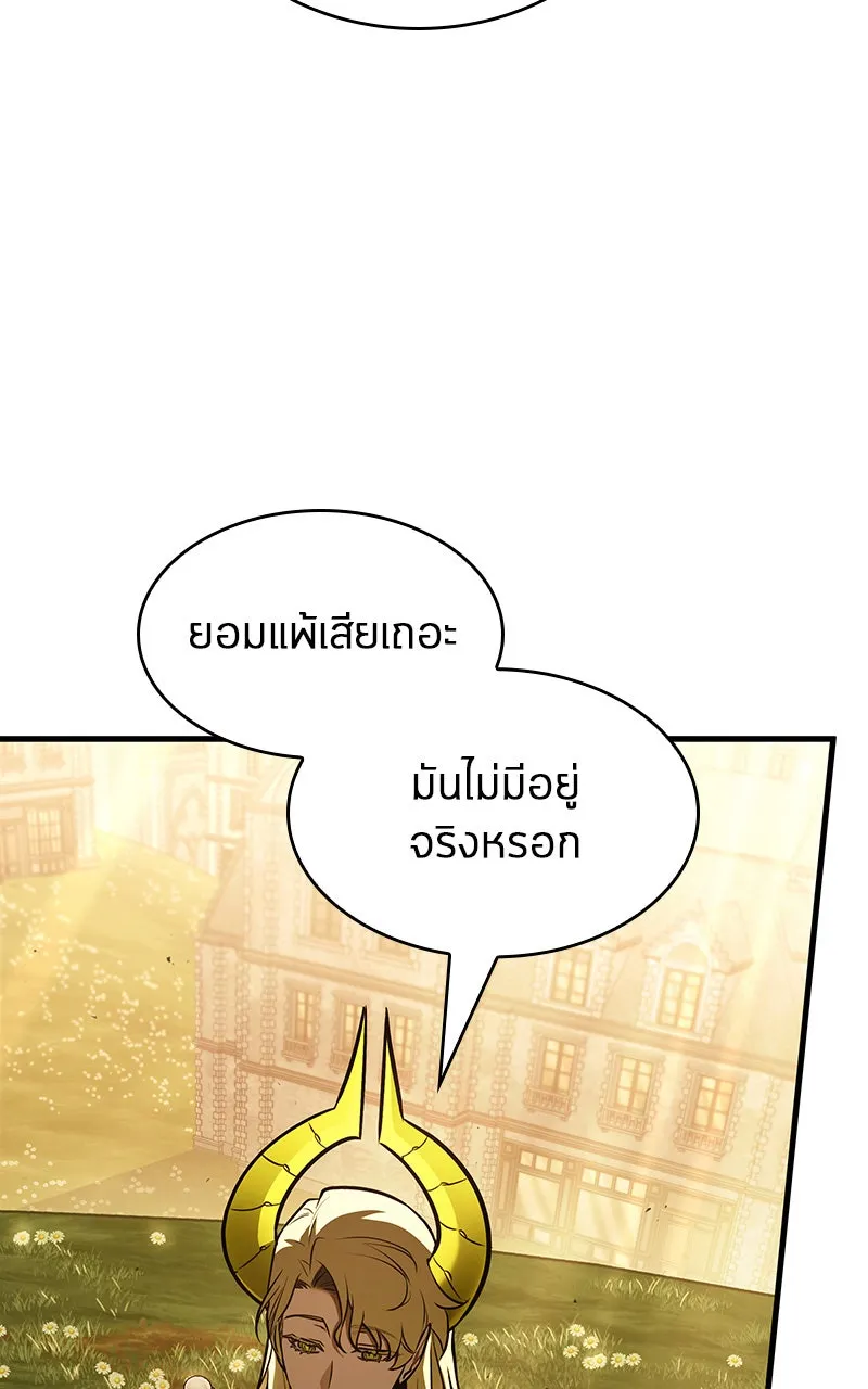 Omniscient Reader อ่านชะตาวันสิ้นโลก ตอนที่ 31 สุสานบทละคร (5) รูปที่ 32